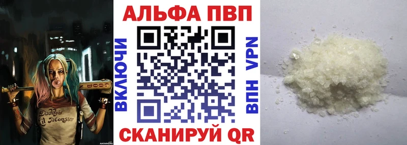 Купить где  Починок  Alpha-PVP Crystall 