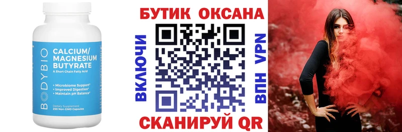 Купить где  Починок  БУТИРАТ GHB 