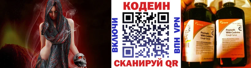 Codein Purple Drank  Купить где  Починок 