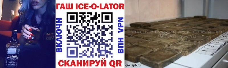 Гашиш гарик  Купить где  Починок 