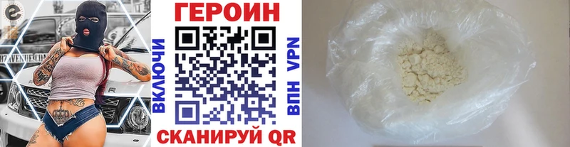 Героин афганец Починок