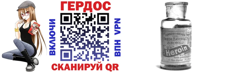 Купить закладки Починок ГЕРОИН хмурый