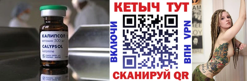 Кетамин ketamine  Купить закладки  Починок 