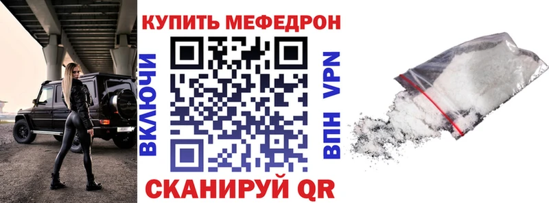 Меф кристаллы  Купить где  Починок 